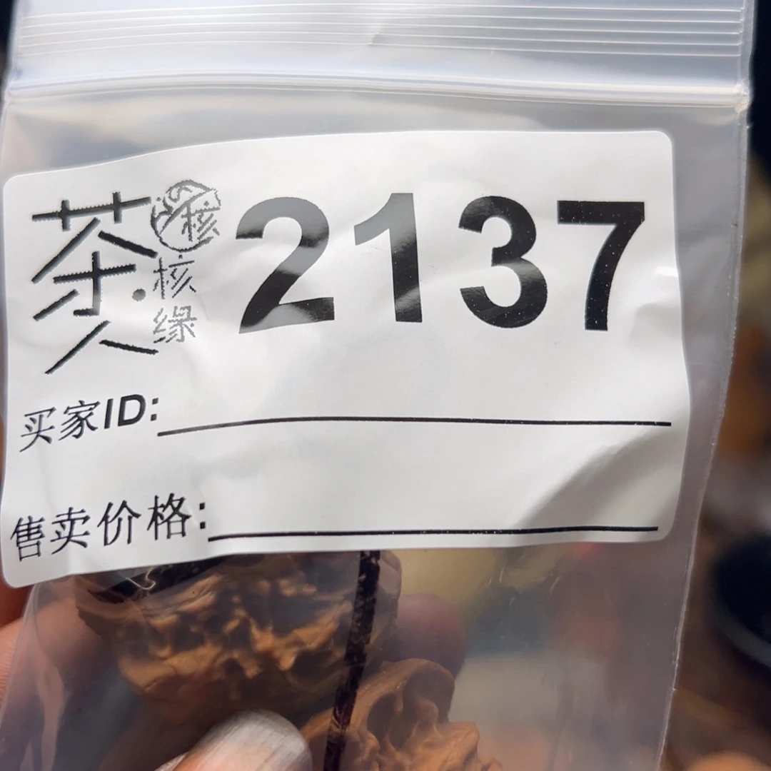 把件文玩核桃我们