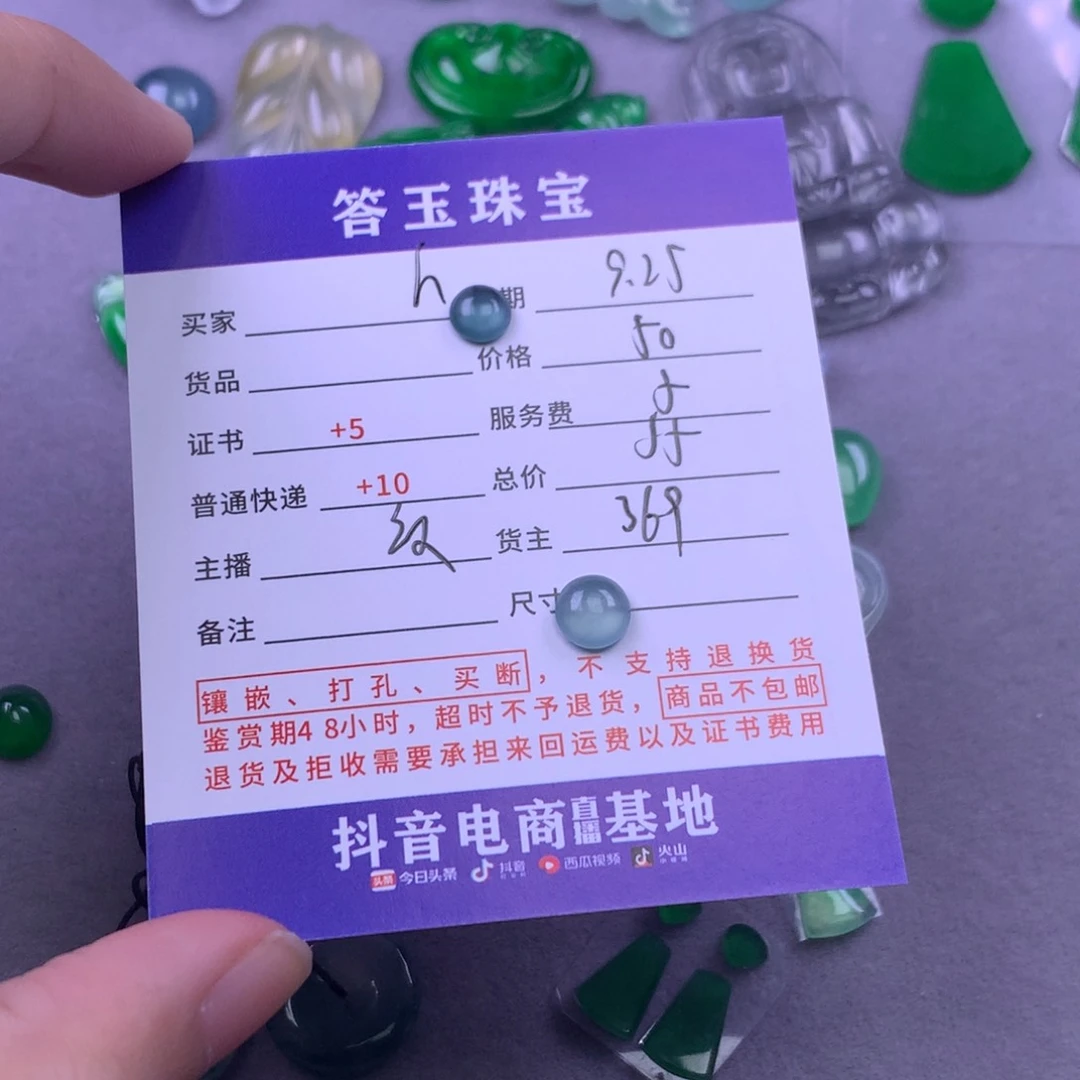 颈饰未镶嵌翡翠h****e