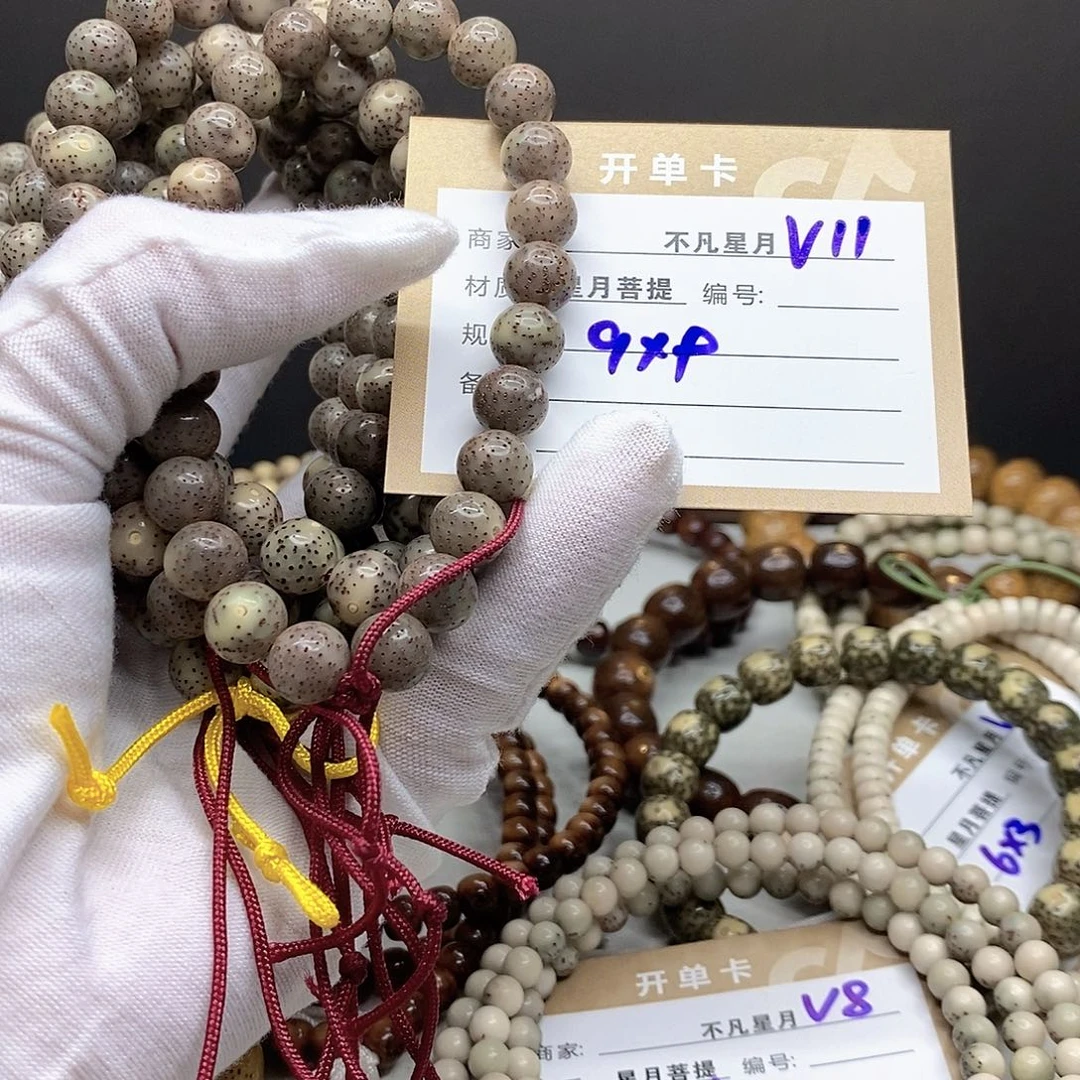 星月菩提手串11112222V11