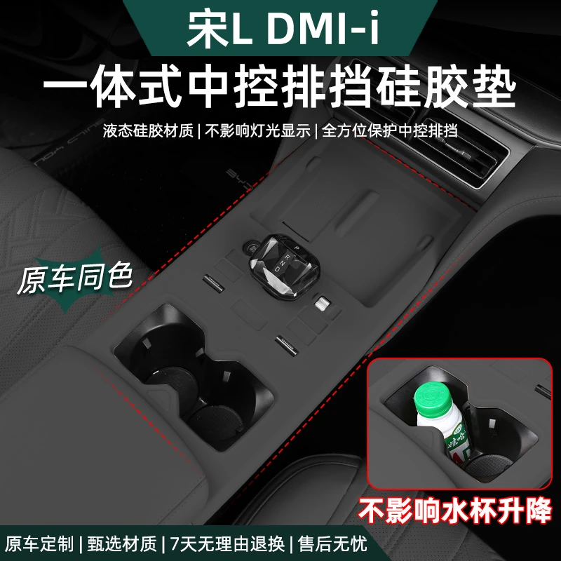比亚迪宋Ldmi全包中控硅胶垫保护套水杯无线充电垫内饰用品配件