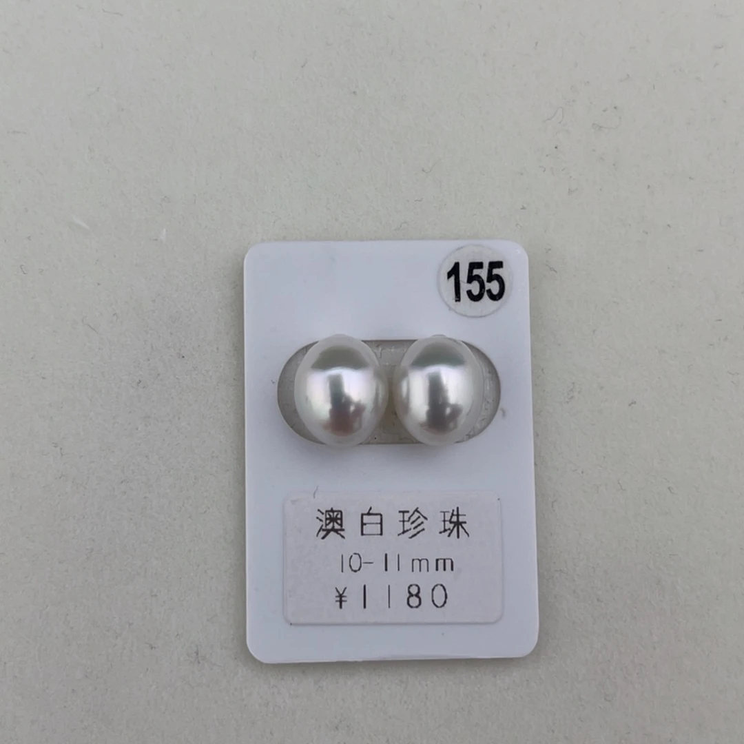 未镶嵌海水珍珠裸珠宝石光水滴澳白对珠10-11mm