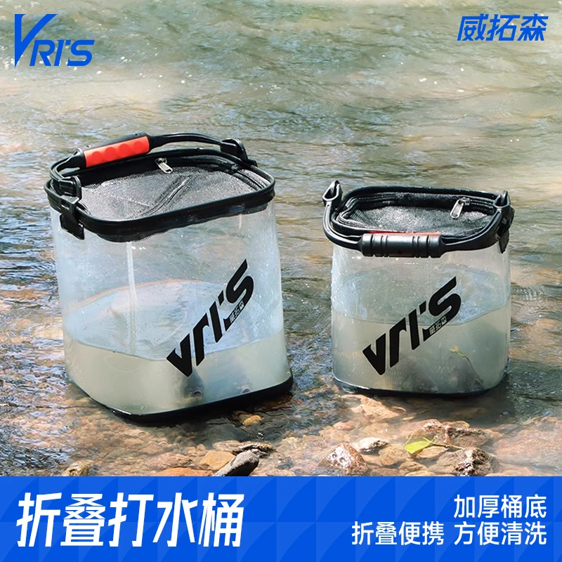 威拓森折叠水桶路亚钓鱼打水桶活鱼专用装鱼桶小桶鱼护手提桶