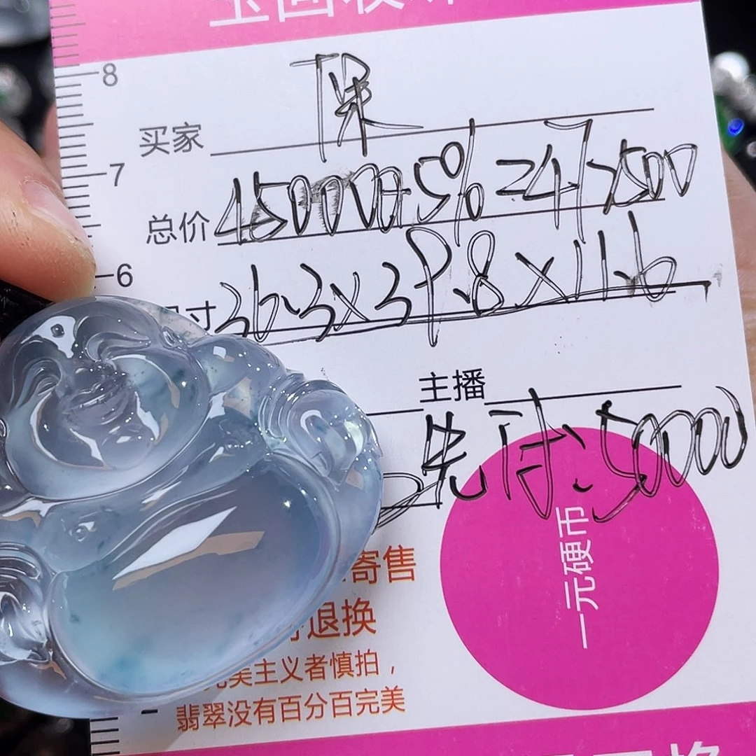 保***司颈饰未镶嵌翡翠天然缅甸a货翡翠佛公吊坠