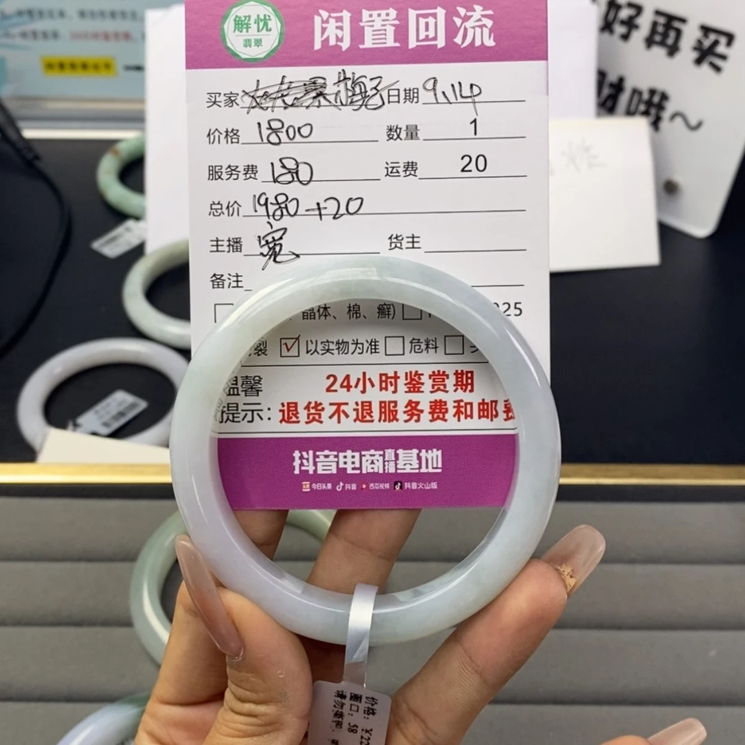 【闪购商品】未镶嵌手镯翡翠梅**儿