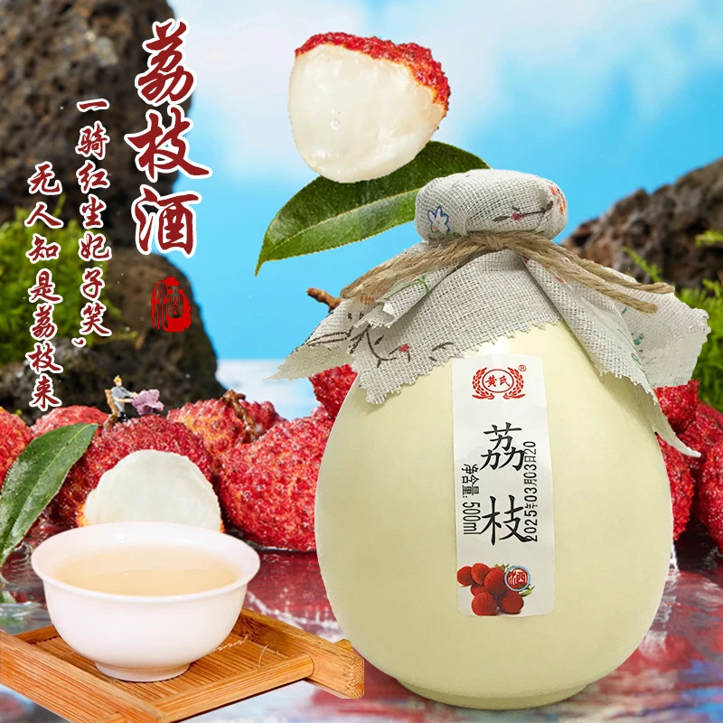 【纯酿】12度原味荔枝酒果酒原浆水果酒男女士低度酒500ml、300ml