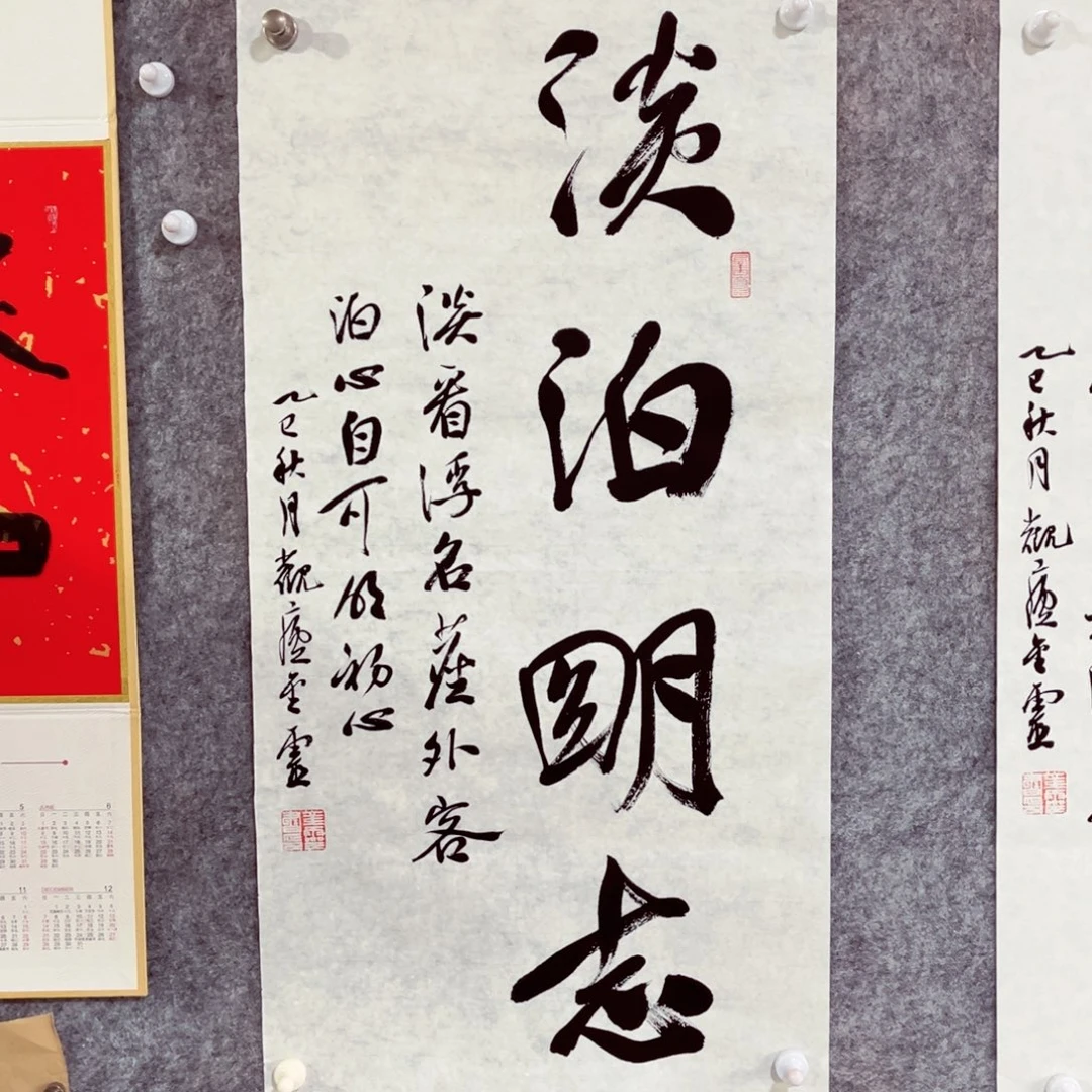 书法书法作品王金灵