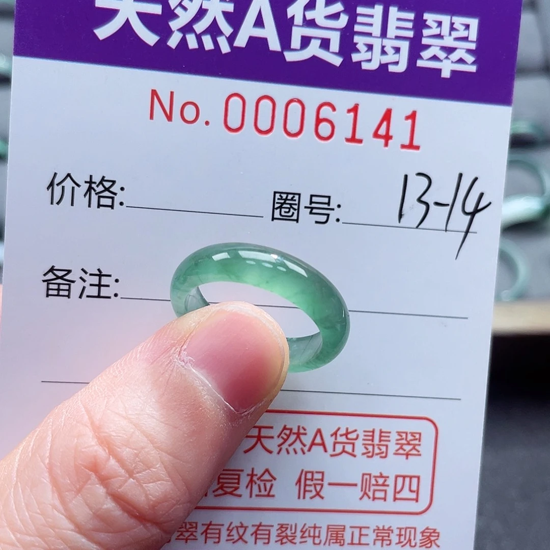 翡翠戒指未镶嵌戒指
