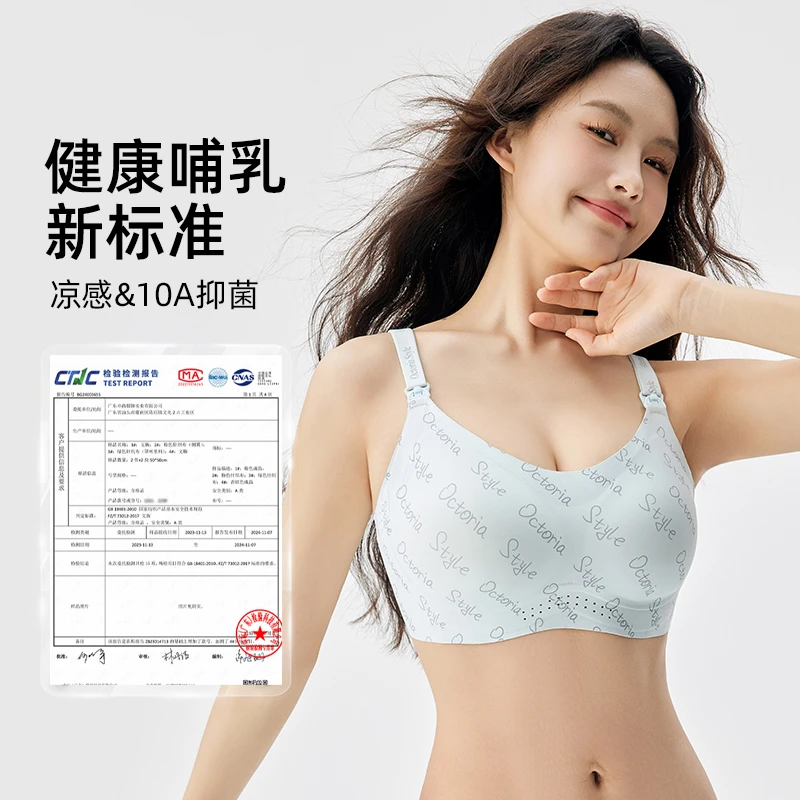 孕妇夏季薄款哺乳孕妇哺乳内衣透气提拉防下垂外扩产后喂奶专用