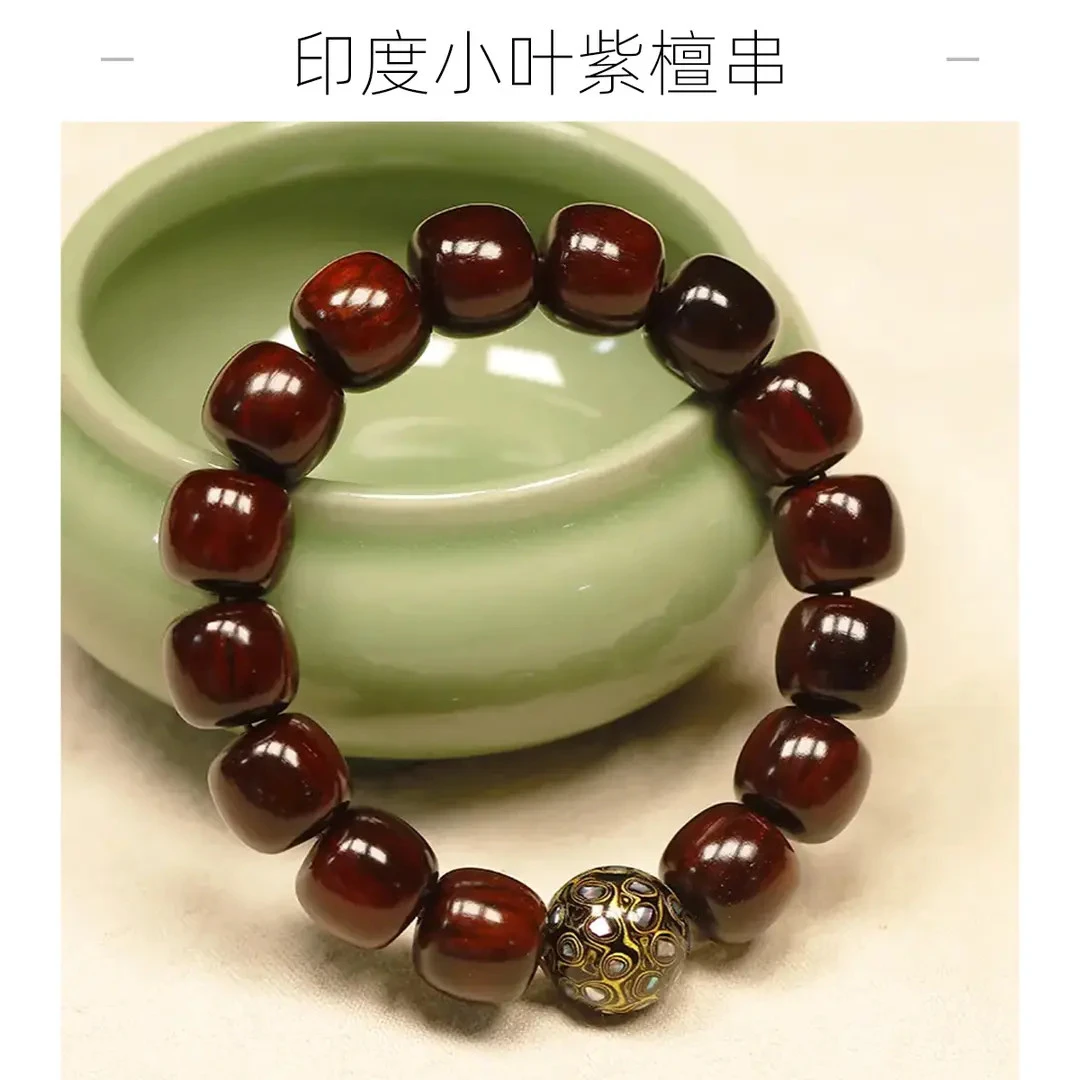 印度小叶紫檀手串13*14mm男士单圈老型珠搭配15mm大漆珠螺钿传统