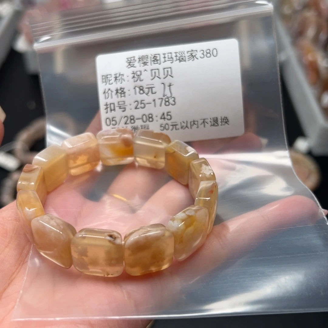 玛瑙/玉髓手镯合金祝**贝