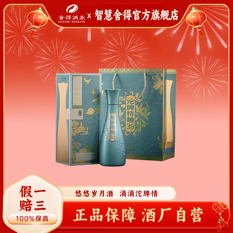 沱牌【酒厂自营】沱牌特曲天青浓香型白酒50度500ml