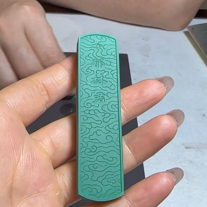人***路郁林君纯天然石绿墨