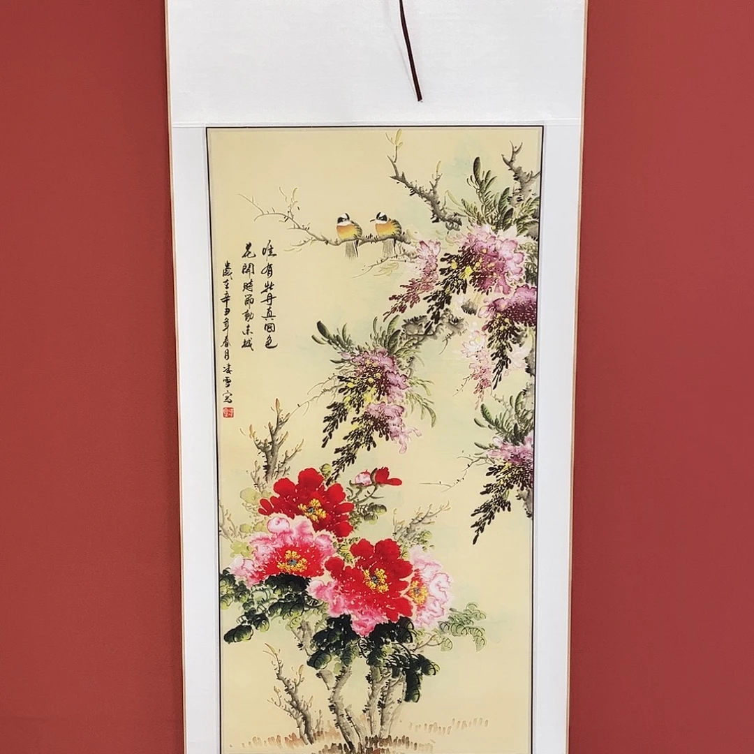 竖款55/150唯有牡丹真国色