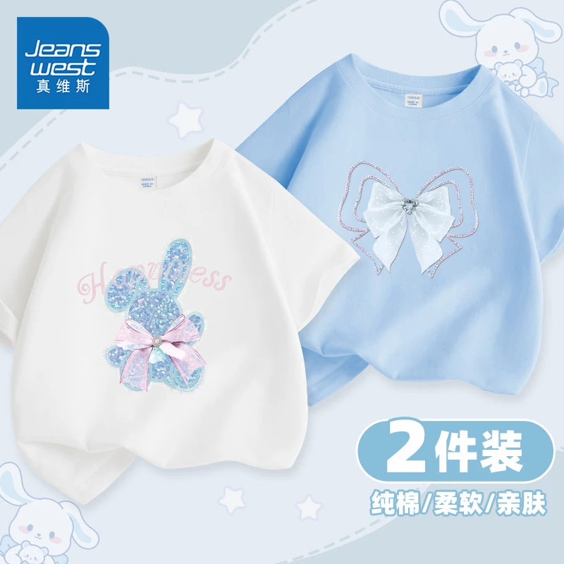 真维斯童装儿童短袖t恤夏季洋气女童纯棉亮片上衣夏装女大童半袖