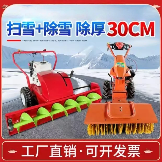 扫雪机除雪机滚刷扫雪车物业清雪机多功能小型户外手推式家用汽油