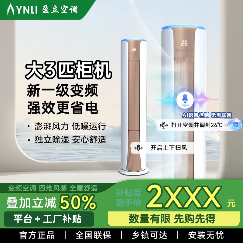 【开播福利】变频空调挂机一级空调家用省电推荐卧室1.5空调扇