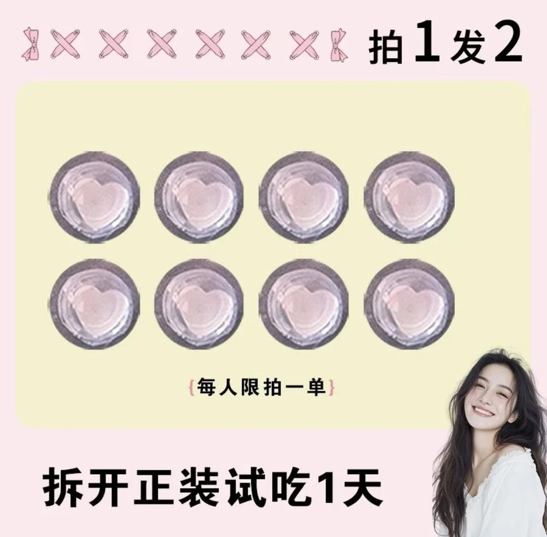 12.0版本 拍一发二(一盒4粒）