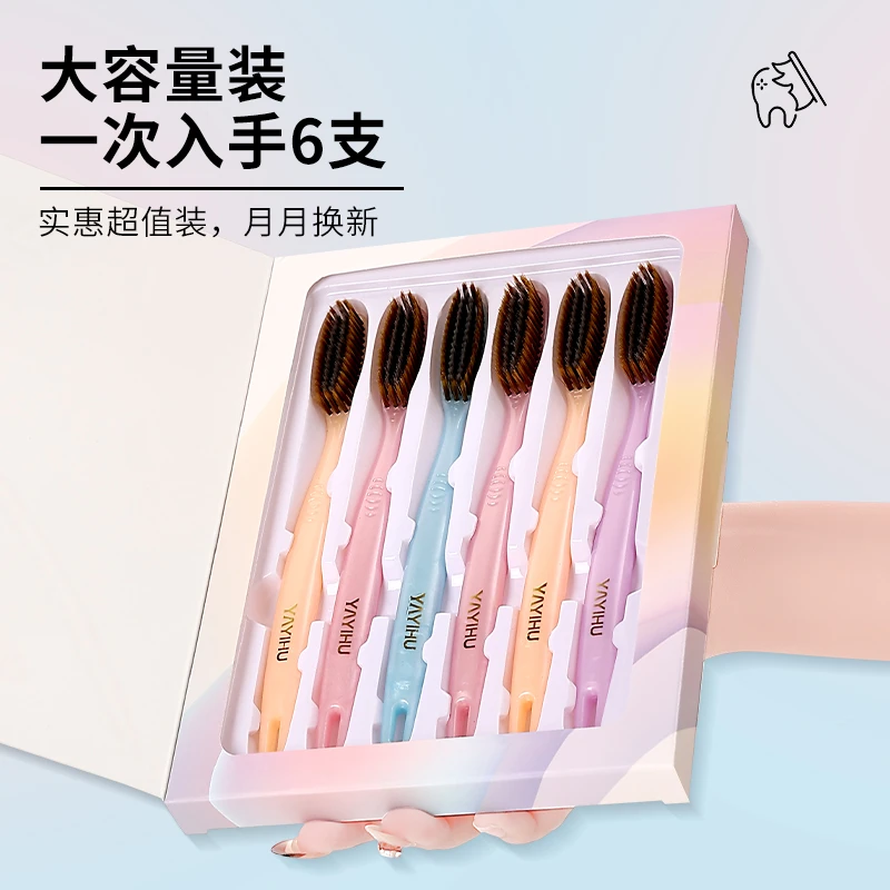 【ZD】牙医护6支装牙刷