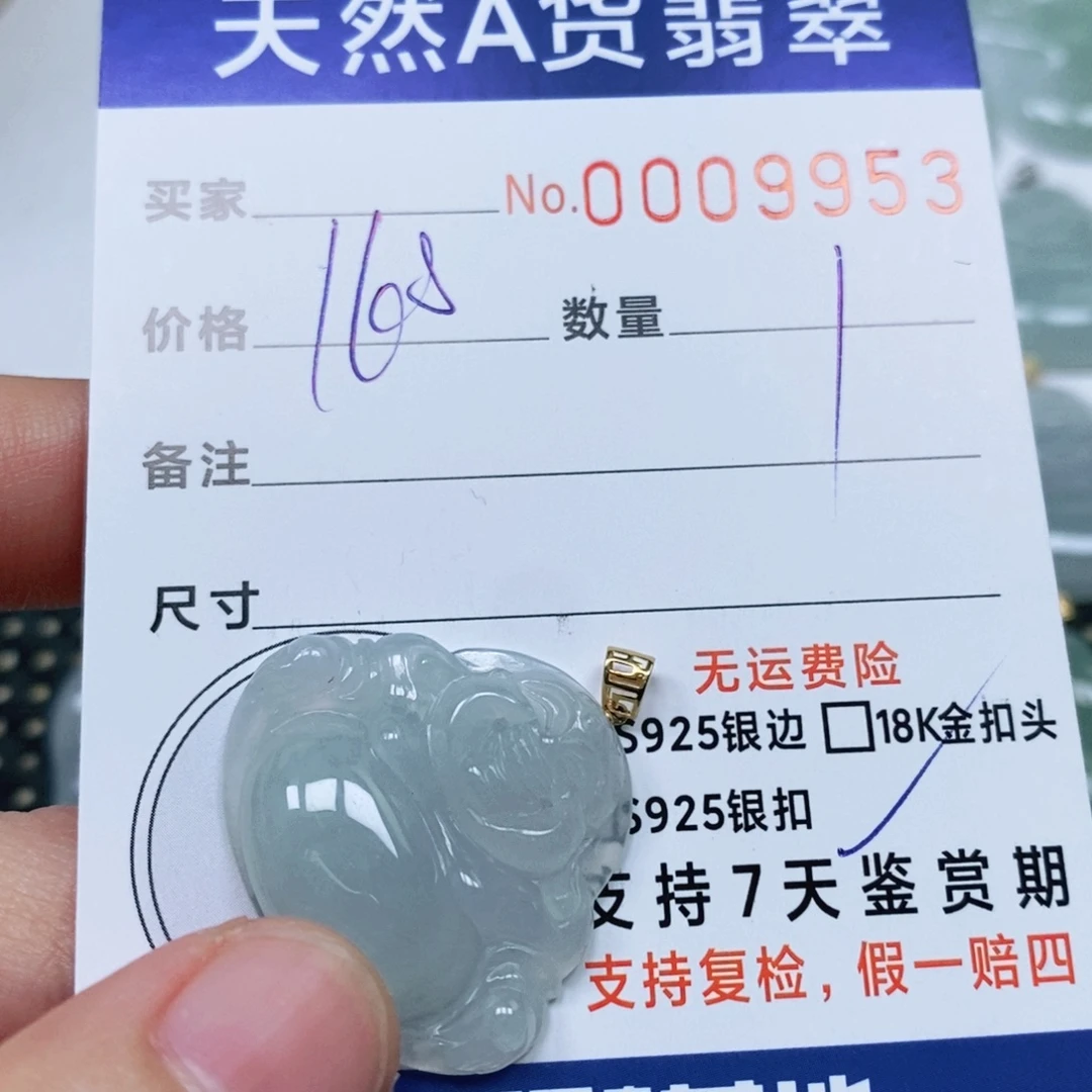 翡翠未镶嵌颈饰天然缅甸翡翠