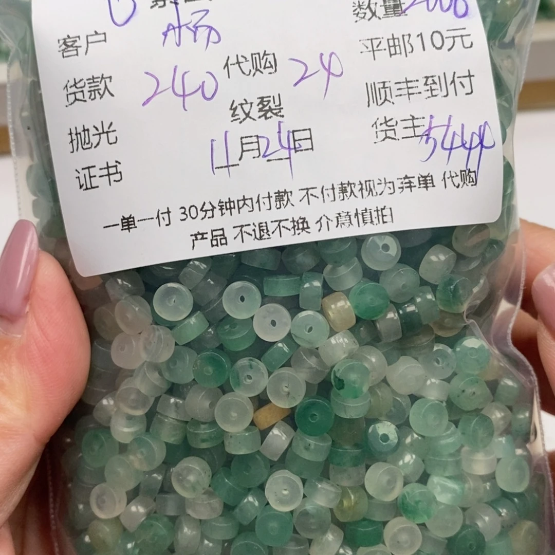 杨***漪石英岩玉未镶嵌颈饰非洲翠