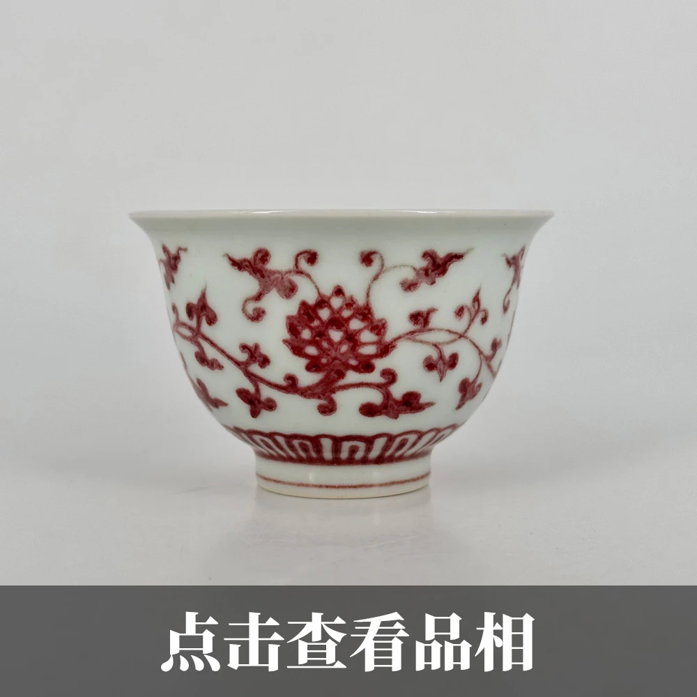 青如堂釉里红缠枝花卉纹撇口杯0307-1-200