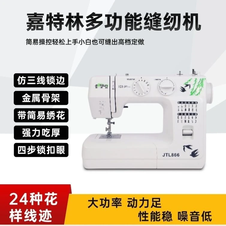 家用台式电动缝纫机多功能锁边裁缝机小型衣车简易操作