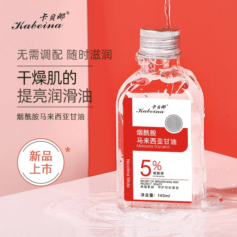 马来西亚面部滋润全身补水保湿护肤甘油提亮舒缓水润敏感肌冷静