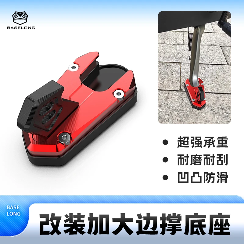 适用九号猎户座Dz110P Mk2 专用改装侧脚架垫防滑加大边撑垫配件