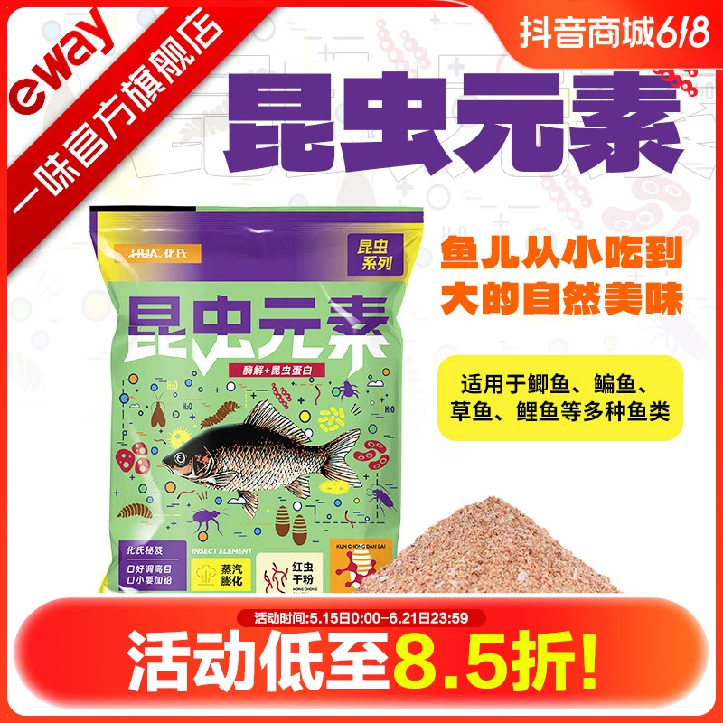 【昆虫蛋白】昆虫元素饵料丰富蛋白鱼饵冬季大味型钓鱼饵鲫鲤鱼单开商品图