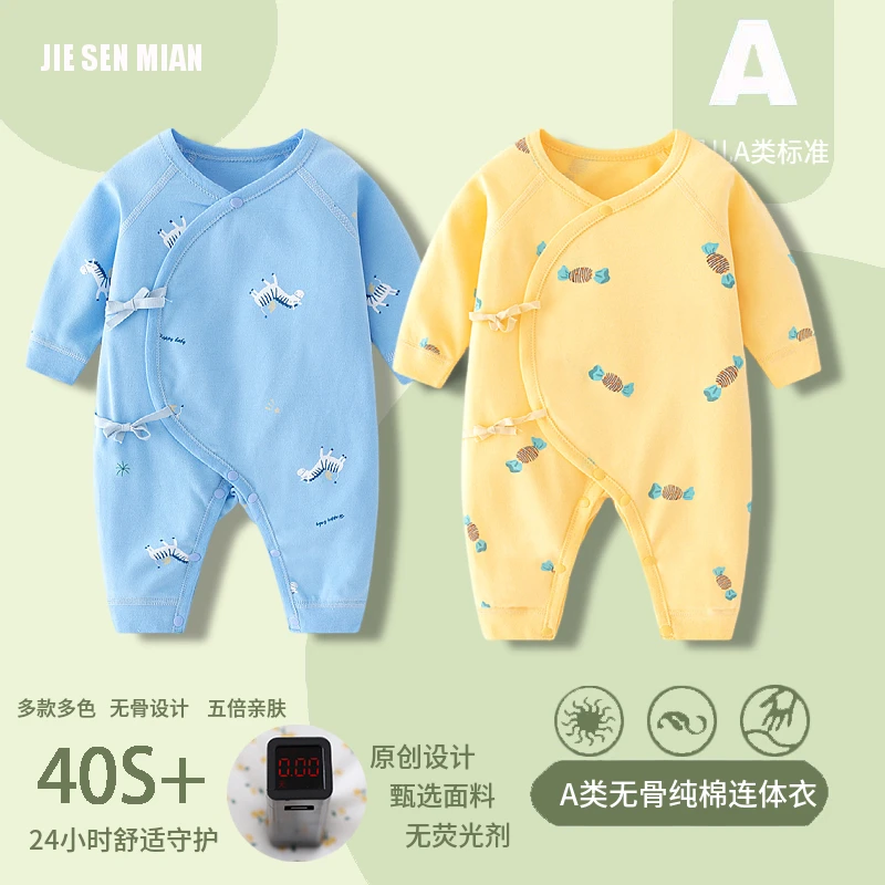 新生儿无骨连体衣婴儿纯棉哈衣春秋初生和尚服爬服男女宝宝内衣服