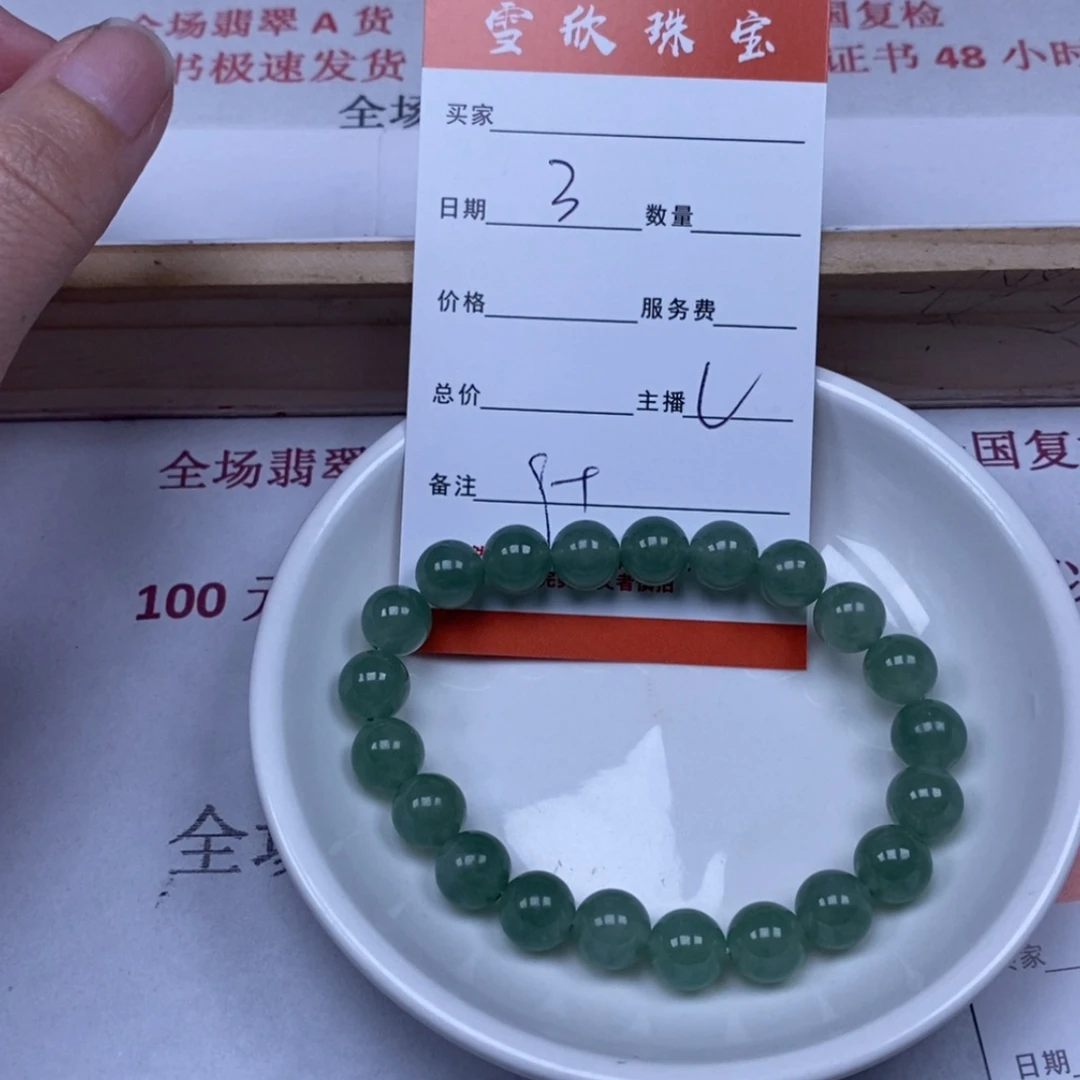 【闪购商品】翡翠颈饰未镶嵌糊*翡翠