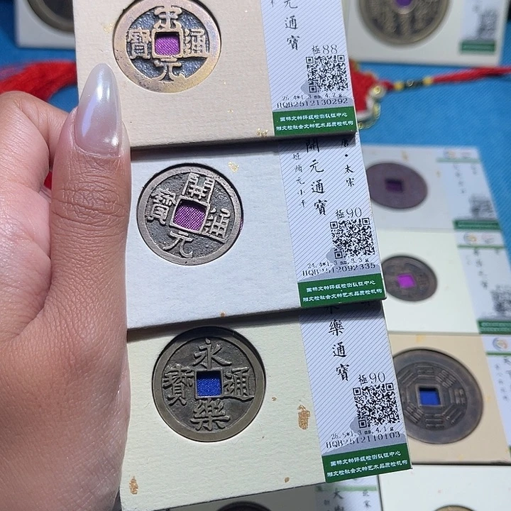 東***火铜福宝如图三枚0292.2335.0103