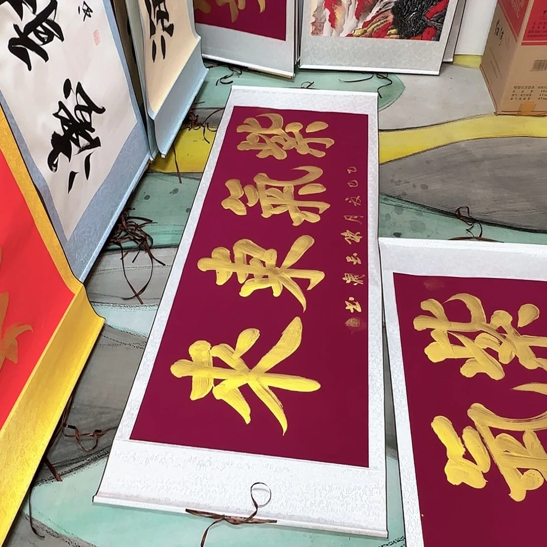 书法紫气东来紫色