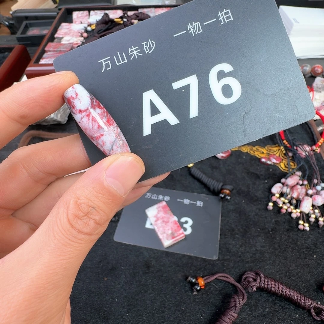 天然辰砂原矿原石的朱砂吊坠