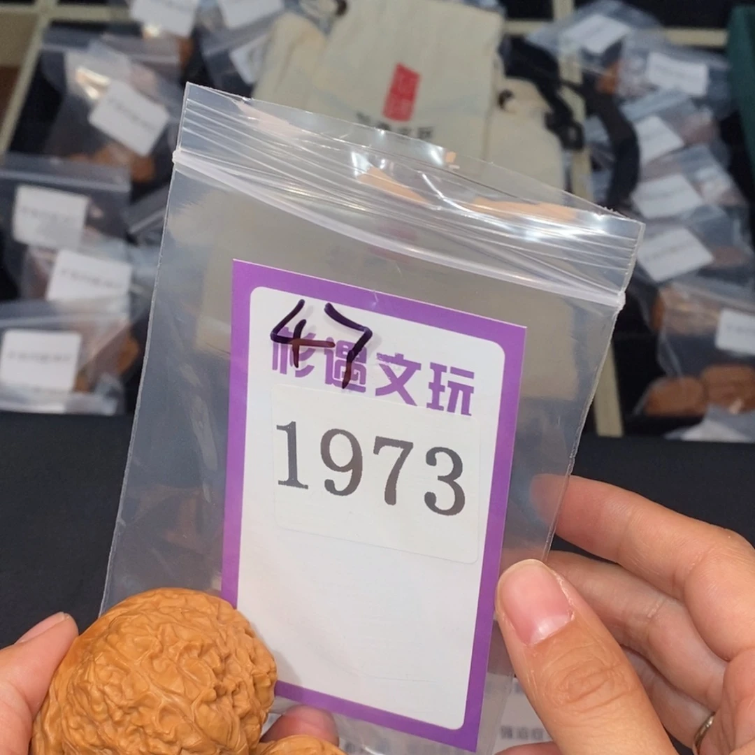 文玩核桃吊坠47南瓜1973