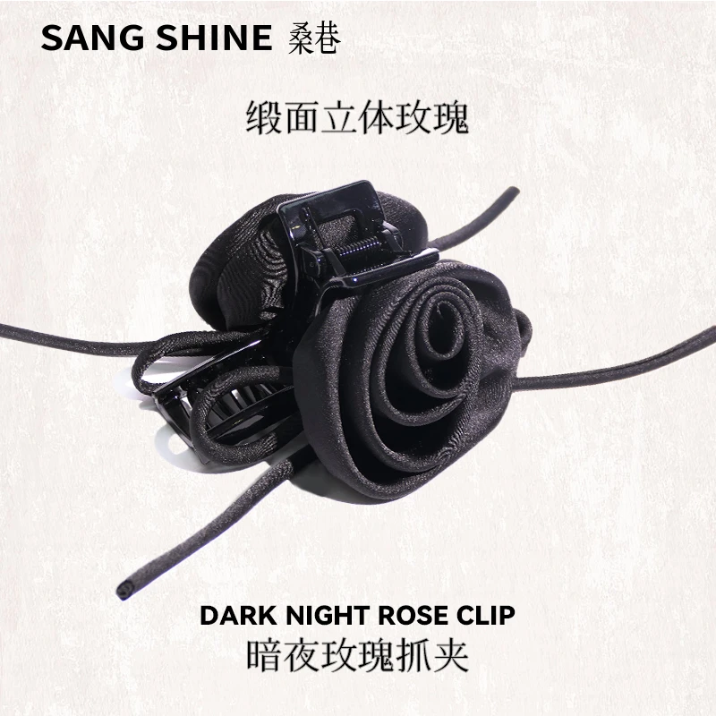 桑巷sangshine小众设计师 暗夜玫瑰黑色抓夹缎面立体玫瑰露思同款