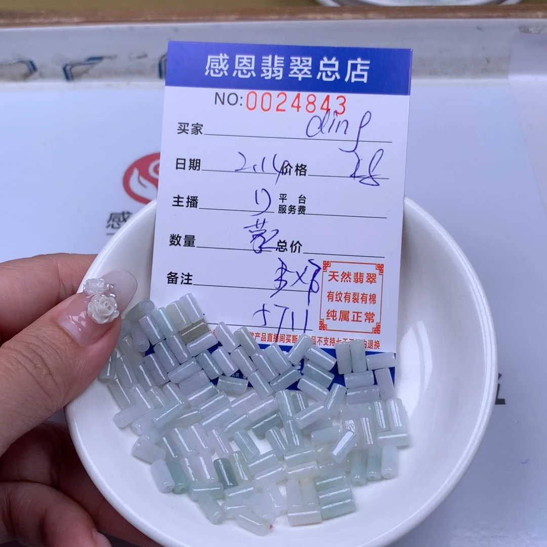 翡翠手链足铂镶嵌d****g