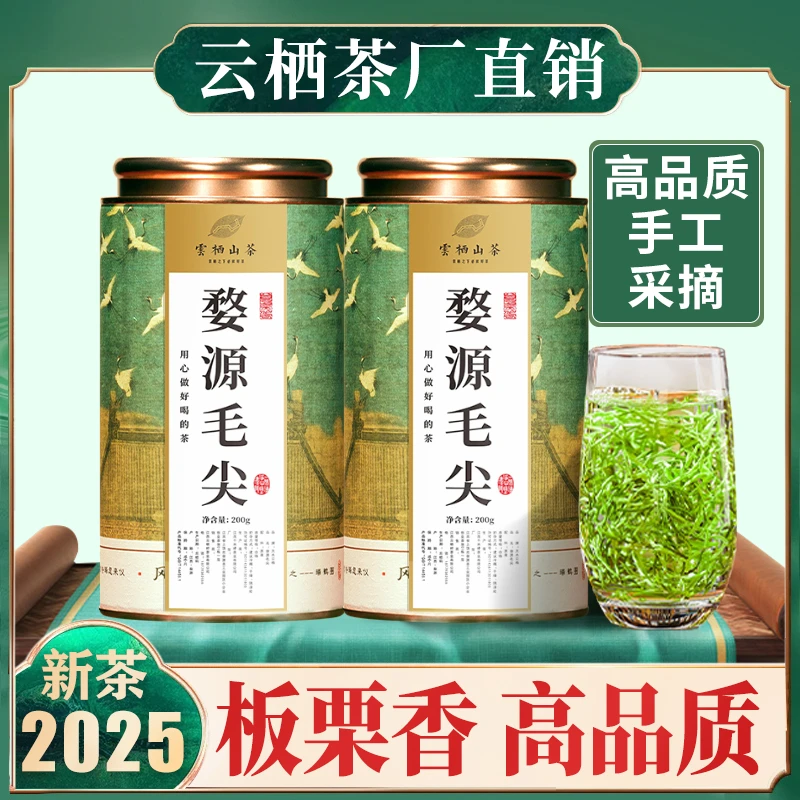 婺源毛尖绿茶2025新茶叶江西云栖茶厂直销高山云雾茶口粮茶400g