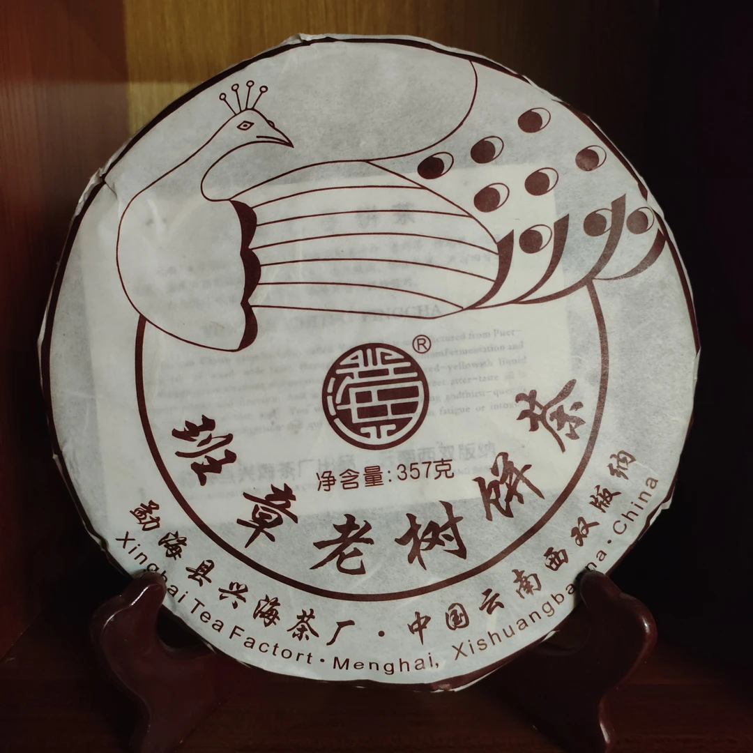 【班章老树饼茶】普洱茶生茶  纯正山头春古树茶汤饱满醇厚