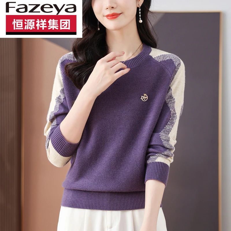 恒源祥集团彩羊羊毛衫女2025秋冬正品圆领内搭洋气宽松拼色羊毛衫