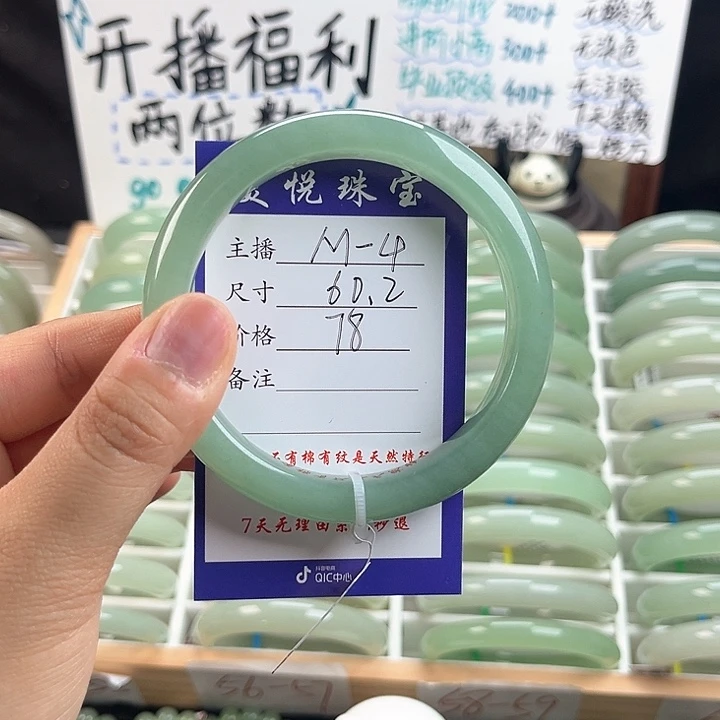 石英质玉手镯未镶嵌