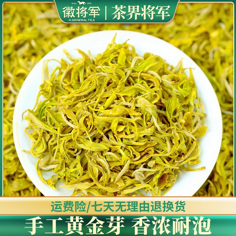 徽将军2025新茶手工黄金芽老品种揉捻花香果香豆香明前绿茶春茶叶