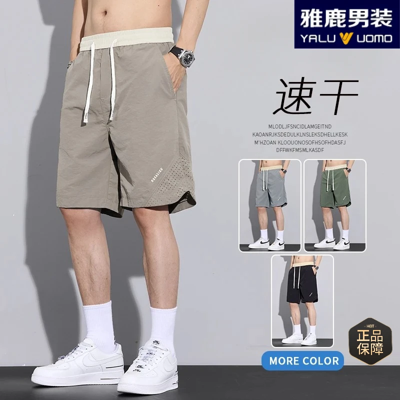 雅鹿男装夏季薄款男士短裤休闲裤运动速干纯色外穿五分裤宽松透气
