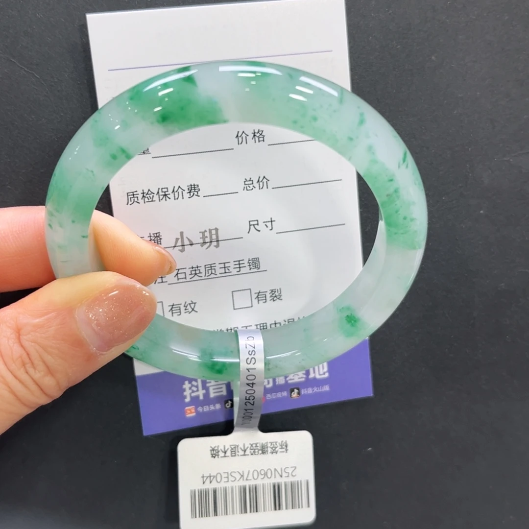 东***幕未镶嵌手镯石英质玉（非洲翠）➕小玥55