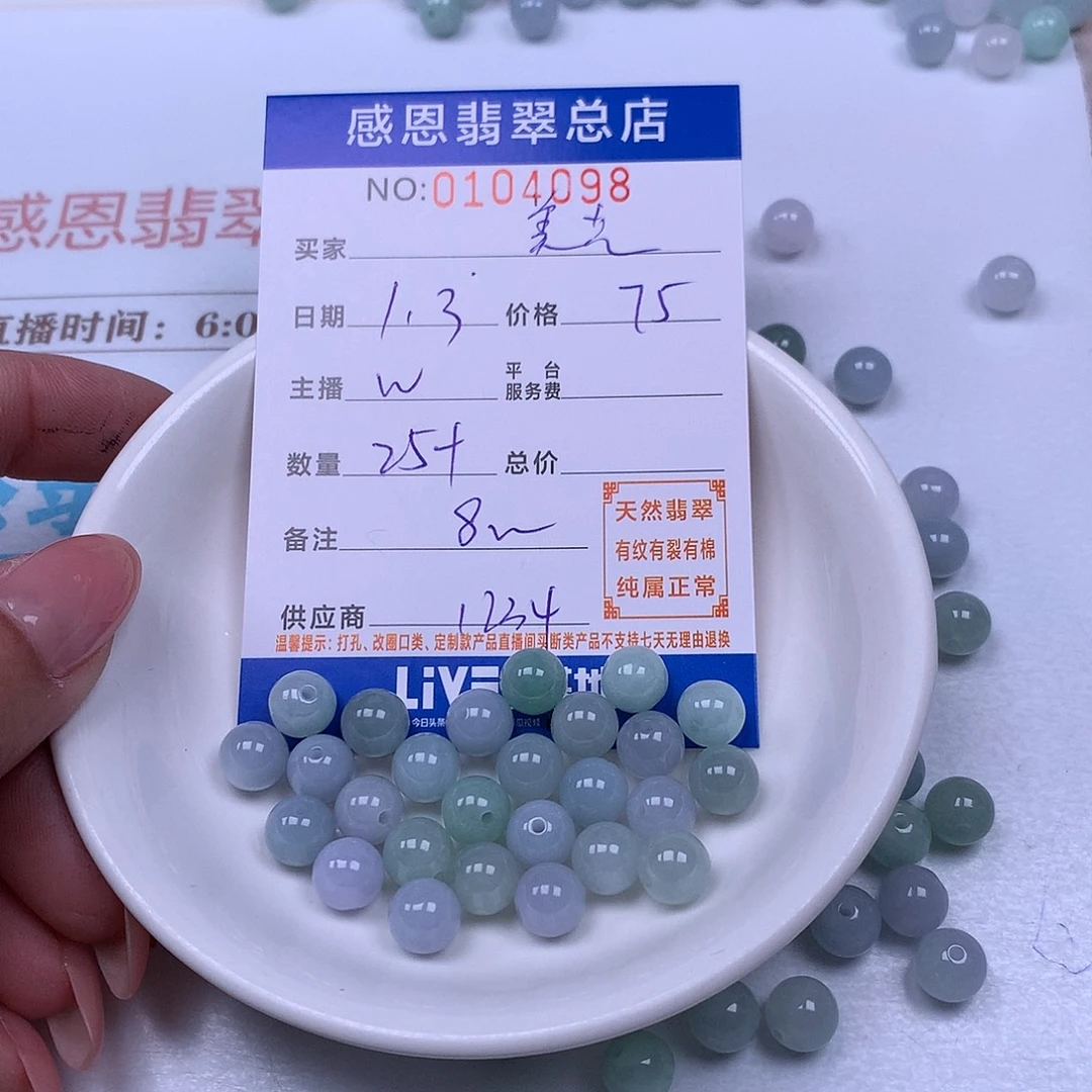 美***艺翡翠未镶嵌手链翡翠