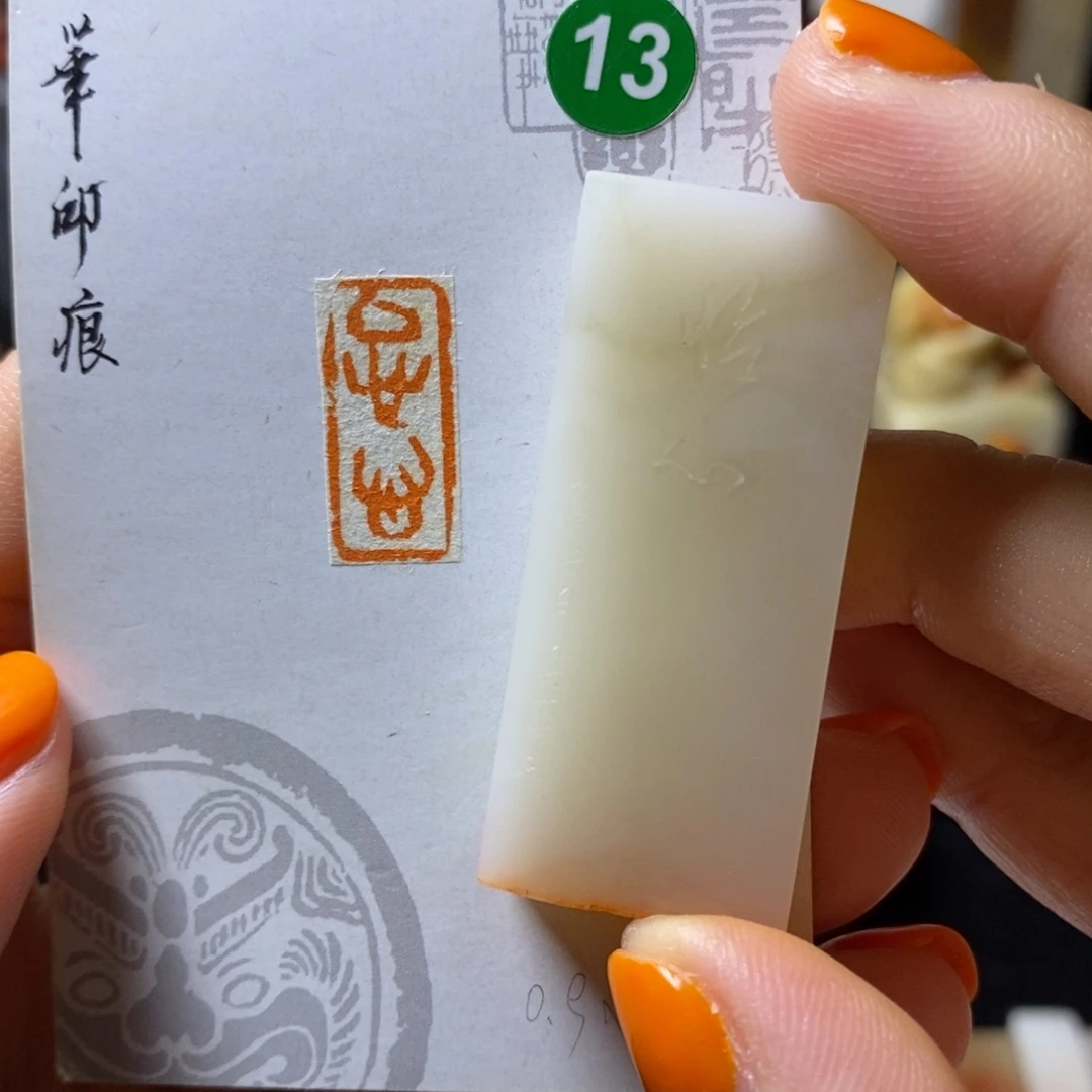 阿***法寿山石印石华艺匠作