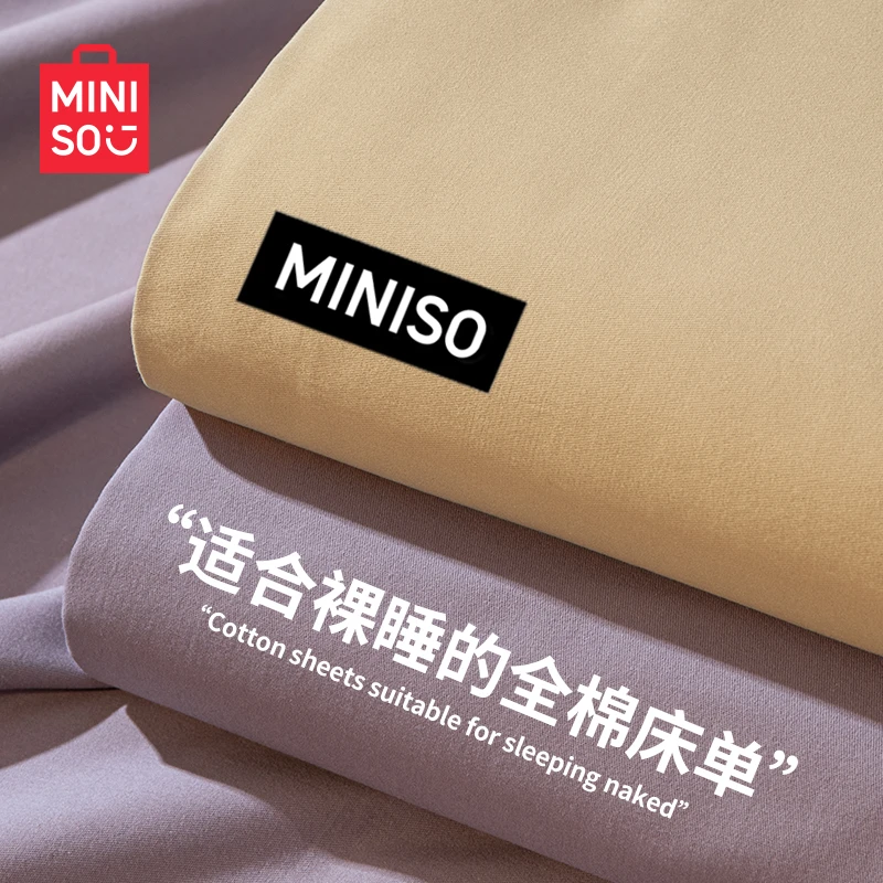 名创优品纯色全棉床单单件2025新款学生宿舍纯棉被单枕套三件套3