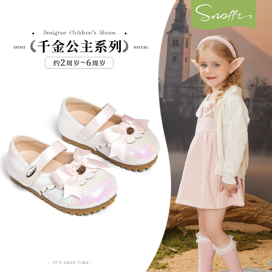 斯纳菲女童美人鱼公主鞋秋季新款2025儿童小女孩软底防滑宝宝单鞋