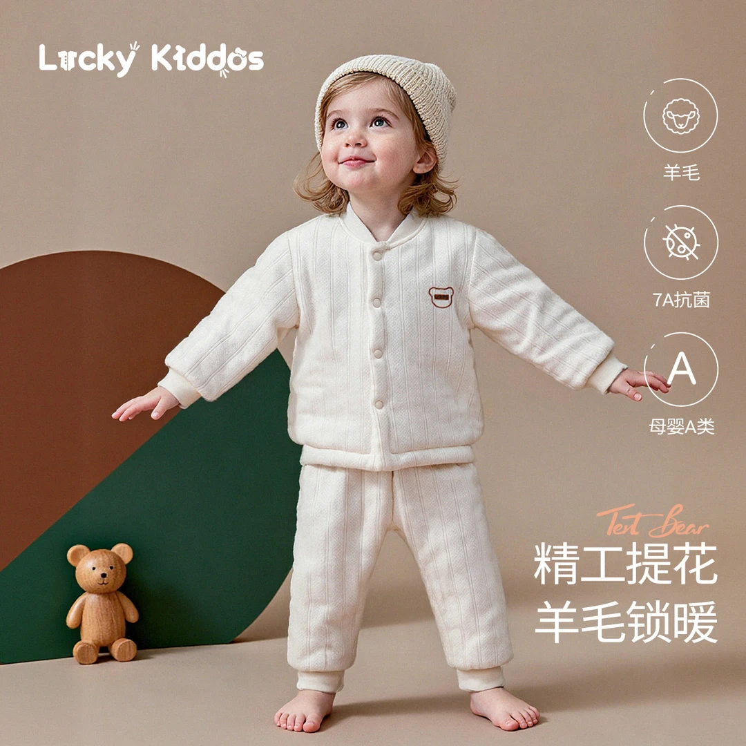 LK婴幼儿保暖内衣套装秋冬夹棉120g棉服加厚长袖家居服套装D7602