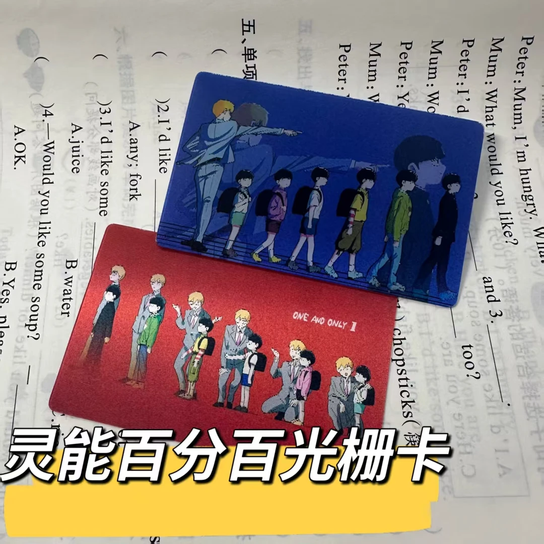 灵能百分百茂灵6变光栅变换卡片mod成长多变小卡书签送朋友挂件